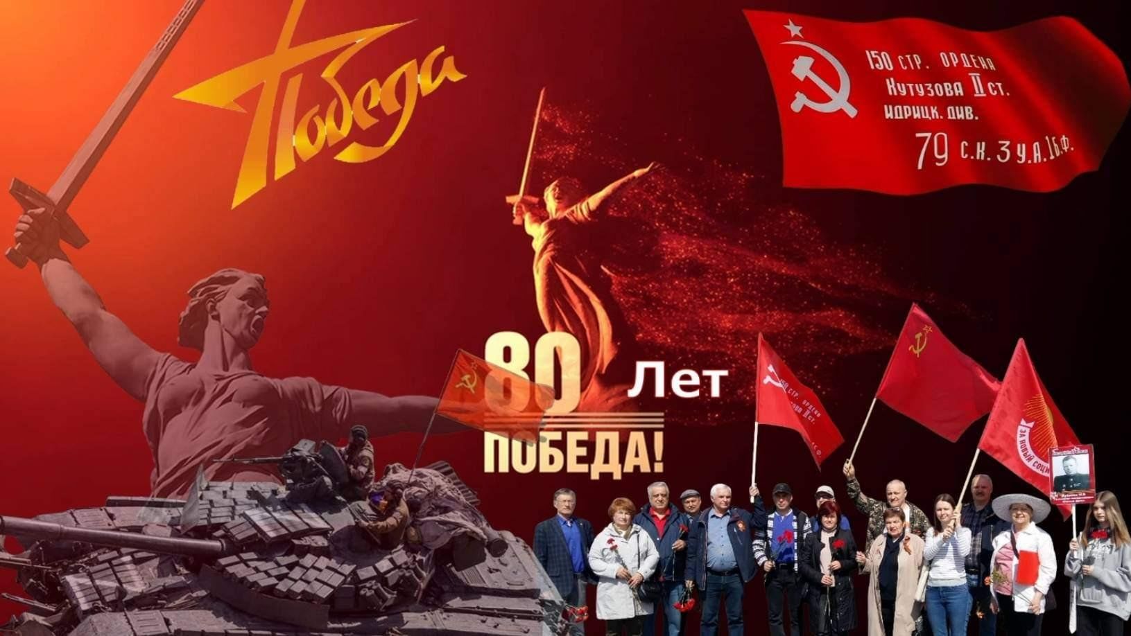 С ПРАЗДНИКОМ ПОБЕДЫ!.