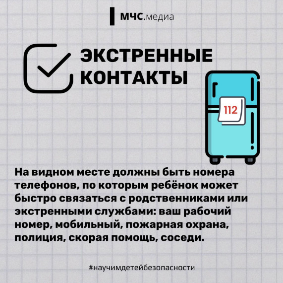 &quot;Неделя безопасности&quot; пройдет в регионах России.