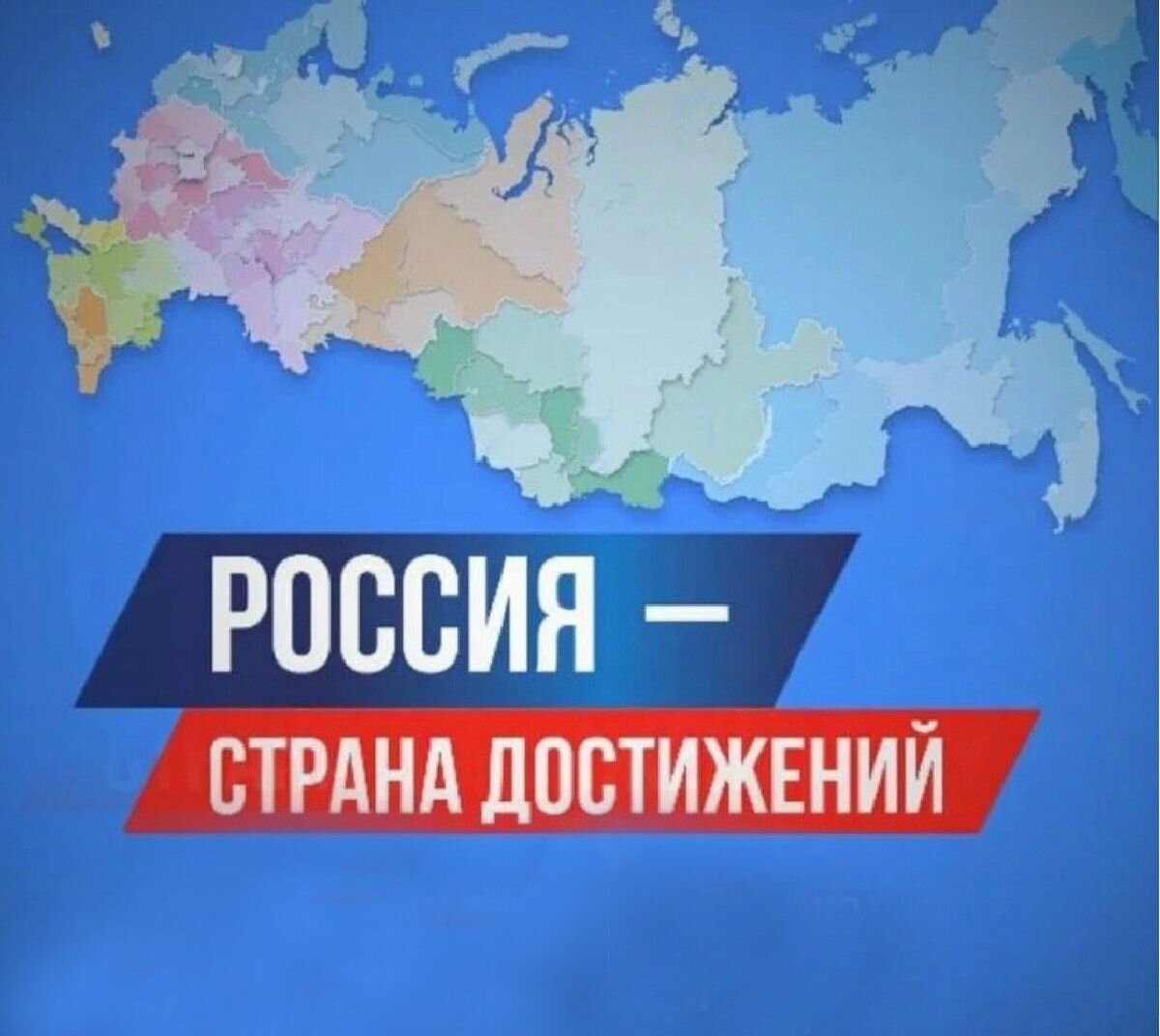 Ежегодное обозрение субъектов РФ «Социальное развитие России».