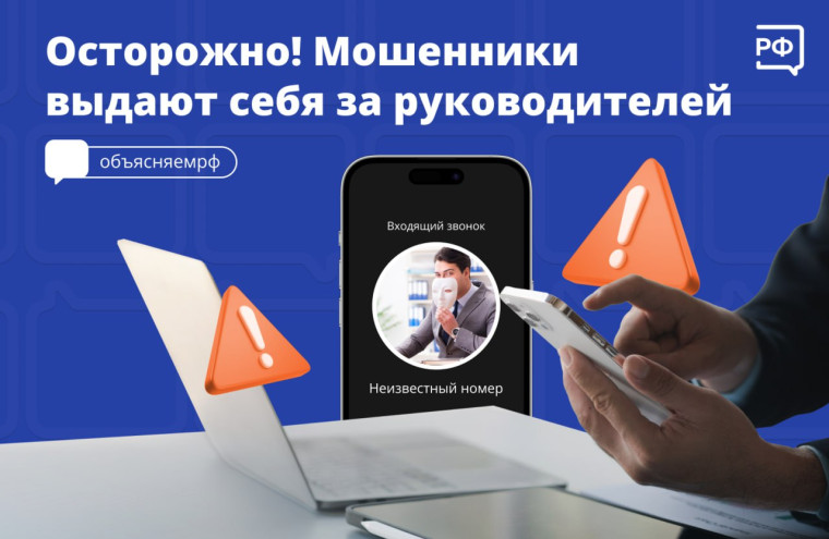 Стоп мошенничеству!. Стоп мошенничеству!.
