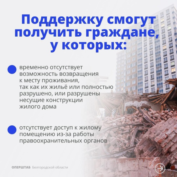 Уважаемые шебекинцы!. Уважаемые шебекинцы!.