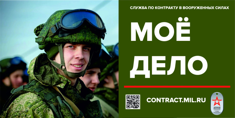 Военный комиссариат Шебекинского городского округа Белгородской области приглашает на военную службу по контракту в Вооруженных Силах РФ. Военный комиссариат Шебекинского городского округа Белгородской области приглашает на военную службу по контракту в Вооруженных Силах РФ.