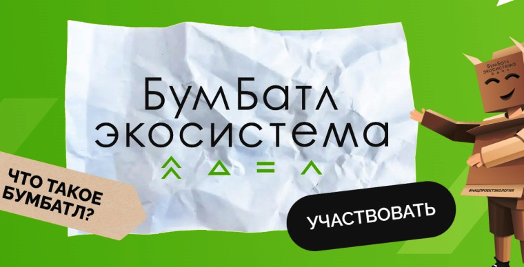 СДАВАЙ МАКУЛАТУРУ И ПОМОГАЙ ПРИРОДЕ. СДАВАЙ МАКУЛАТУРУ И ПОМОГАЙ ПРИРОДЕ.