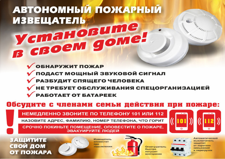 Информационная памятка по предотвращению пожаров. Информационная памятка по предотвращению пожаров.