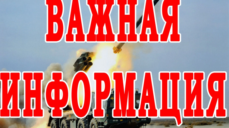 КАК ВЕСТИ СЕБЯ ПРИ ОБСТРЕЛЕ. КАК ВЕСТИ СЕБЯ ПРИ ОБСТРЕЛЕ.